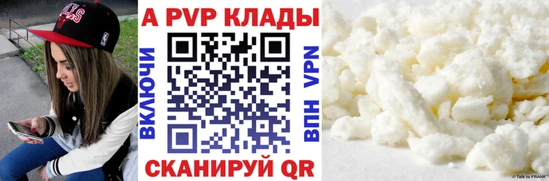 Alpha PVP мука  Купить закладки  Северобайкальск 