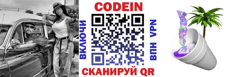Купить где  Северобайкальск  Кодеиновый сироп Lean напиток Lean (лин) 