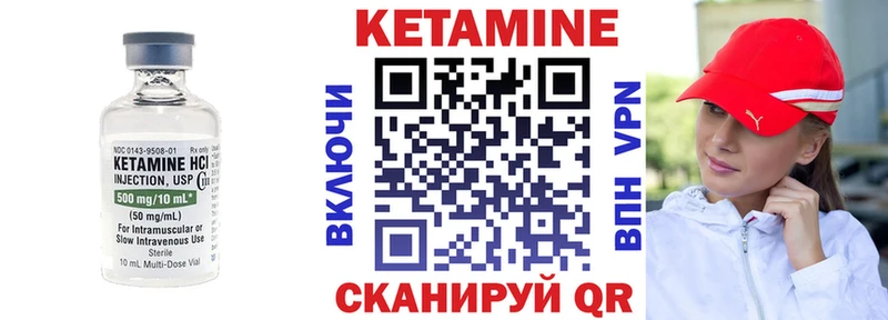Кетамин VHQ  Купить  Северобайкальск 