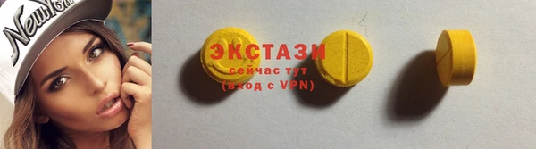 экстази Красноперекопск