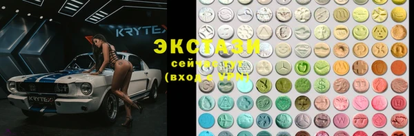 экстази Красноперекопск