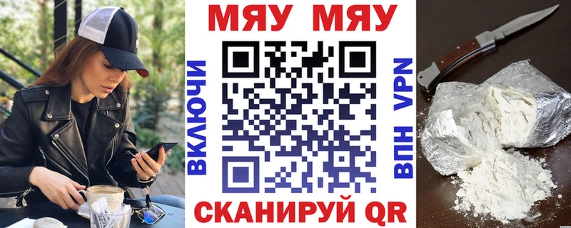 Купить закладки  Северобайкальск  Меф мяу мяу 